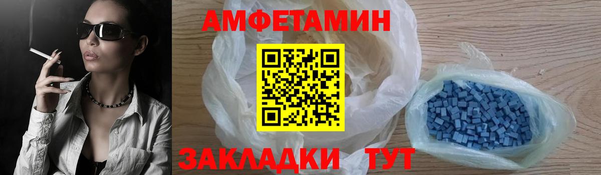 Амфетамин  АМФ VHQ  Вход с VPN  Пенза 