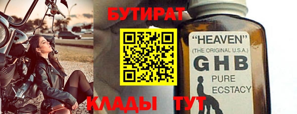 Пенза  Бутират оксана  Вход с VPN 