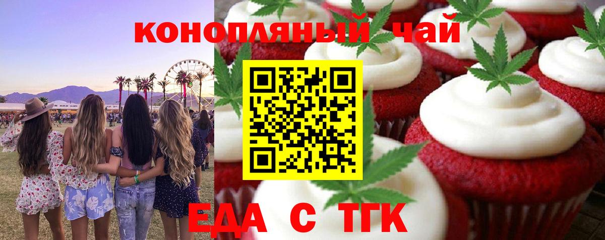 Пенза  Еда ТГК конопля  Вход с VPN 