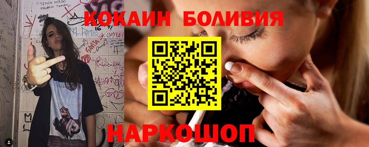 Кокаин Боливия Пенза