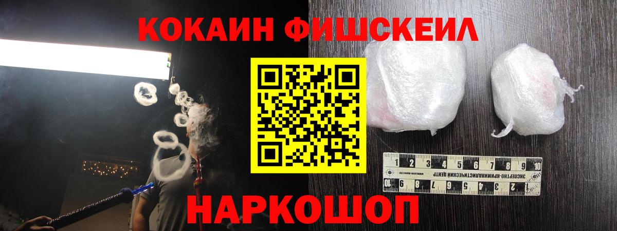 Cocaine  COCAIN Эквадор  Вход с VPN  КОКАИН FishScale  Пенза 
