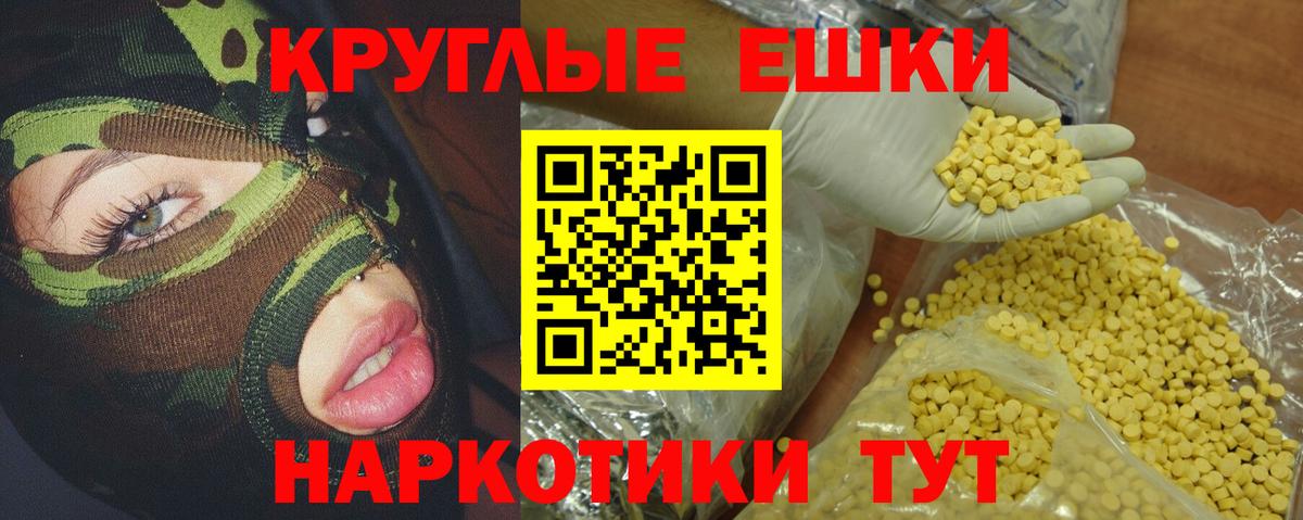 Ecstasy бентли  ОМГ ОМГ рабочий сайт  Вход с VPN  Пенза  Ecstasy VHQ 