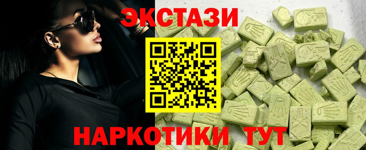 Экстази ешки Пенза