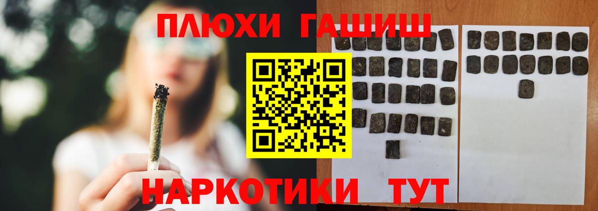 ГАШИШ гарик Пенза