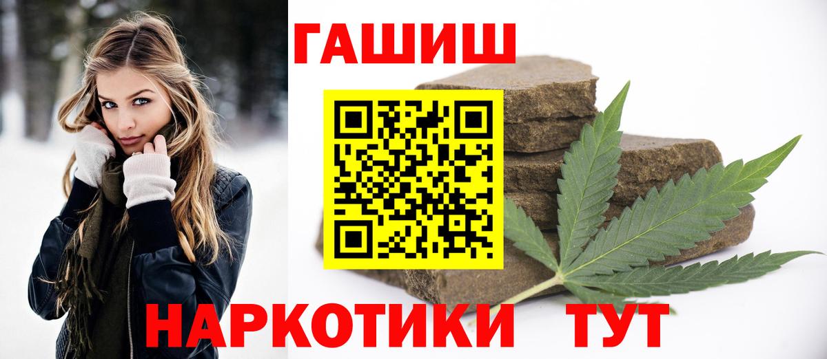 ГАШИШ 40% ТГК  Вход с VPN  ГАШ hashish  Пенза 