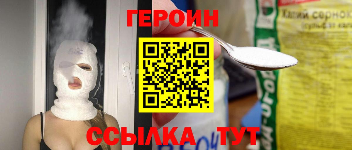 Героин афганец Пенза