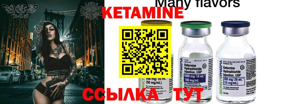 Пенза  Кетамин ketamine  Вход с VPN 