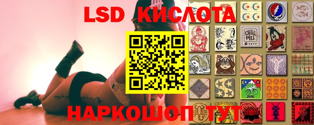 LSD-25 экстази кислота  LSD-25 экстази кислота  Пенза  Вход с VPN 