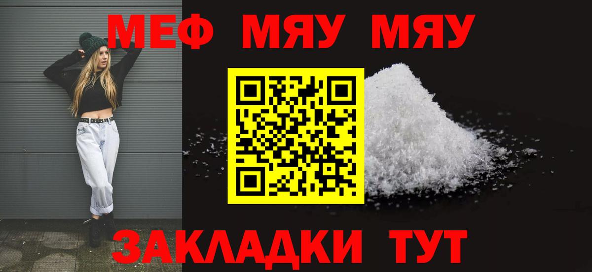 купить закладку  МЕФ 4 MMC  Мефедрон 4 MMC  Вход с VPN  Пенза  Мефедрон  Мефедрон 