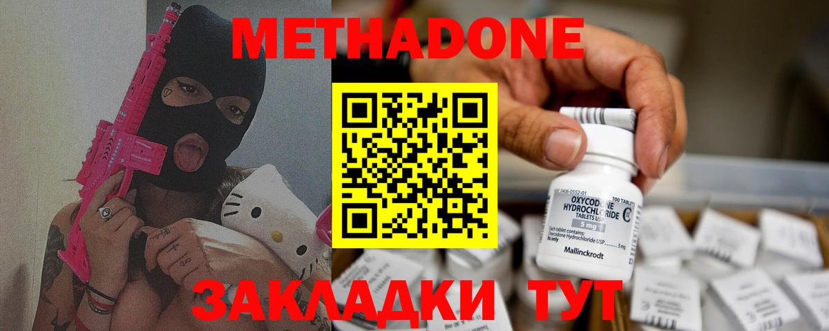 OMG зеркало  Вход с VPN  Пенза  МЕТАДОН кристалл  Метадон белоснежный 