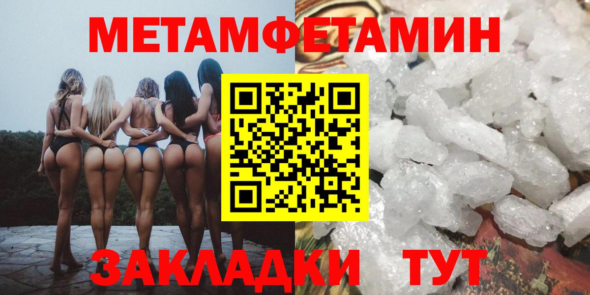 Пенза  МЕТАМФЕТАМИН Methamphetamine  Вход с VPN 