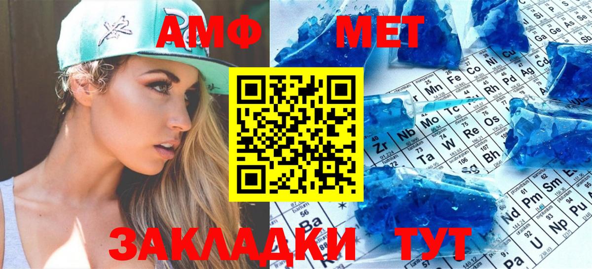 Метамфетамин Methamphetamine Пенза