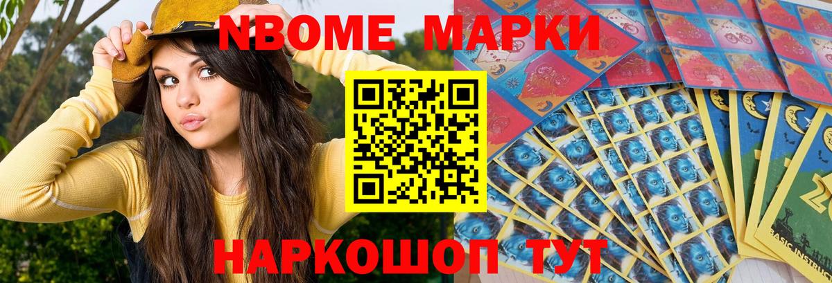 Наркотические марки 1,5мг  Вход с VPN  Наркотические марки 1,5мг  Пенза 