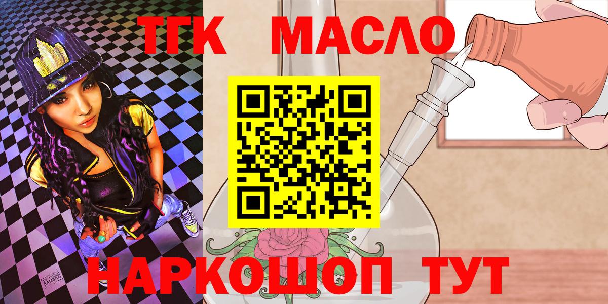 Дистиллят ТГК жижа Пенза